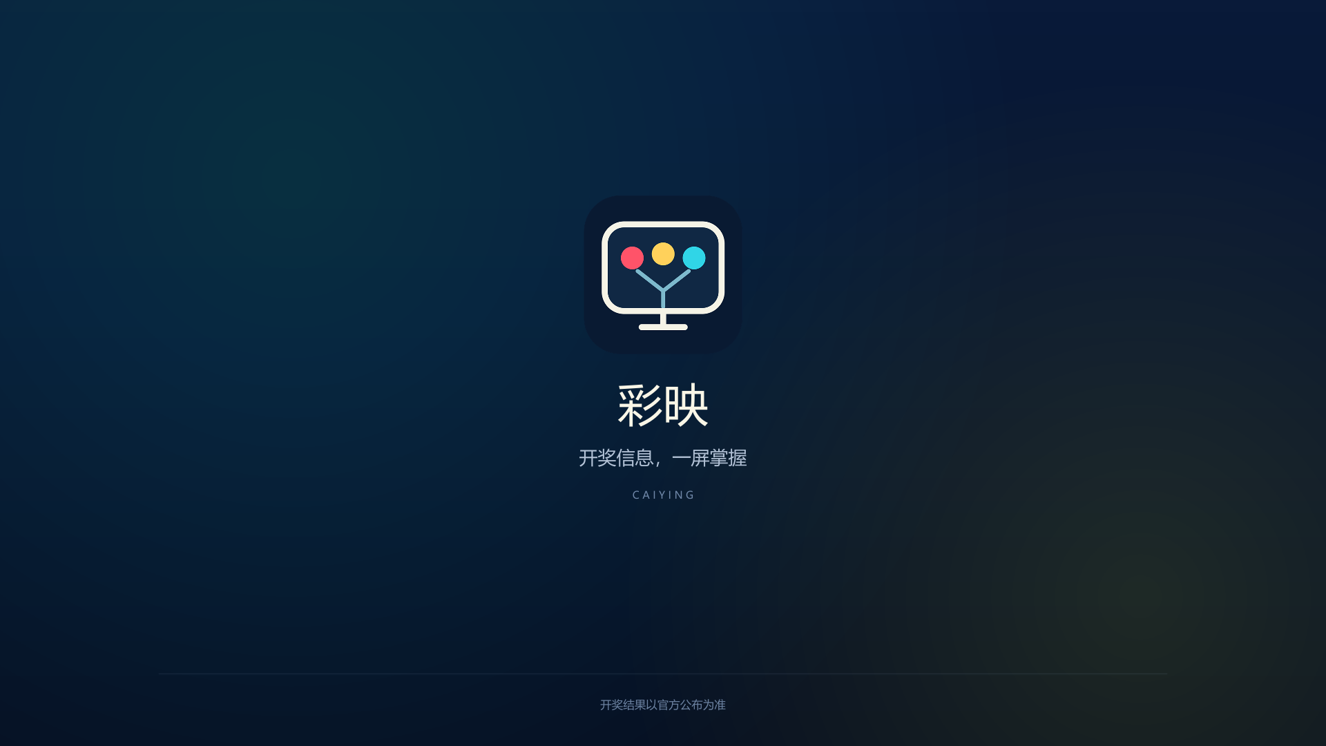 彩映 APP 横屏启动画面