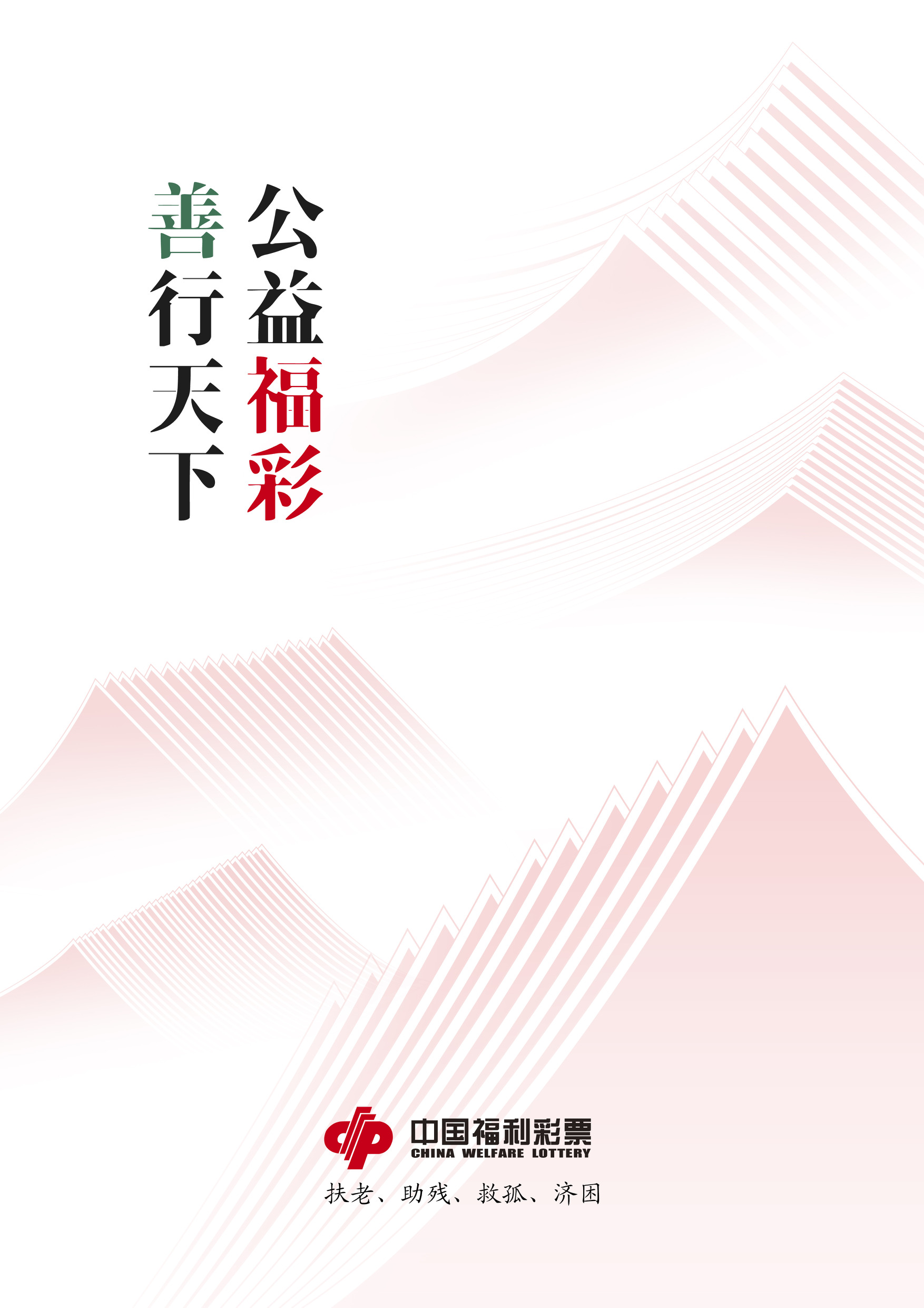 公益海报01缩略图